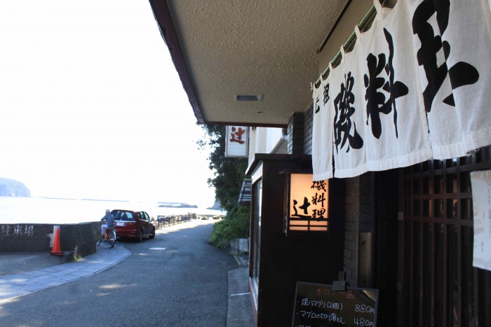 下田の海沿いに佇む『磯料理 辻』。
