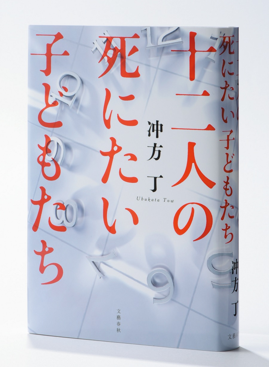 冲方丁 笑える倫理本が書けたと思います 笑 Ananニュース マガジンハウス