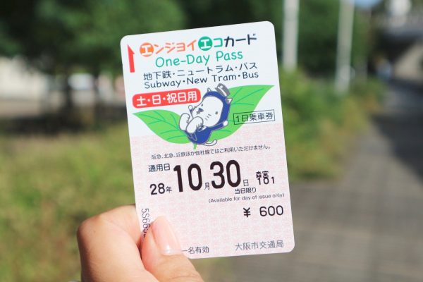 　土・日・祝日は600円(平日は800円)で地下鉄が乗り放題!