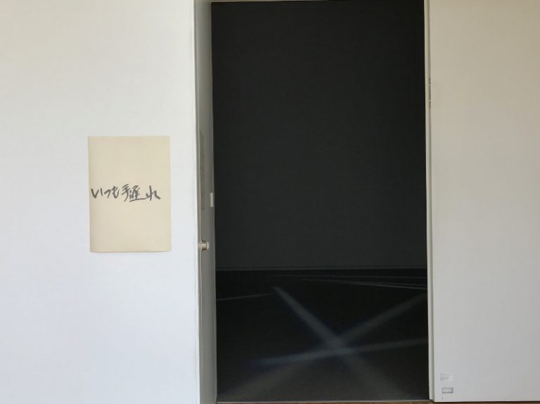 入り口には、「いつも手遅れ」と書かれた紙がペタリ。これは山本さんの字。