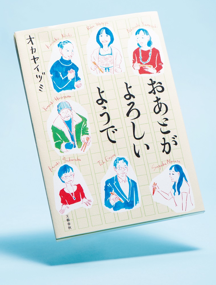 朝井リョウはあそこのスパゲティー 作家の 最後の晩餐 まとめたコミックエッセイ Ananニュース マガジンハウス