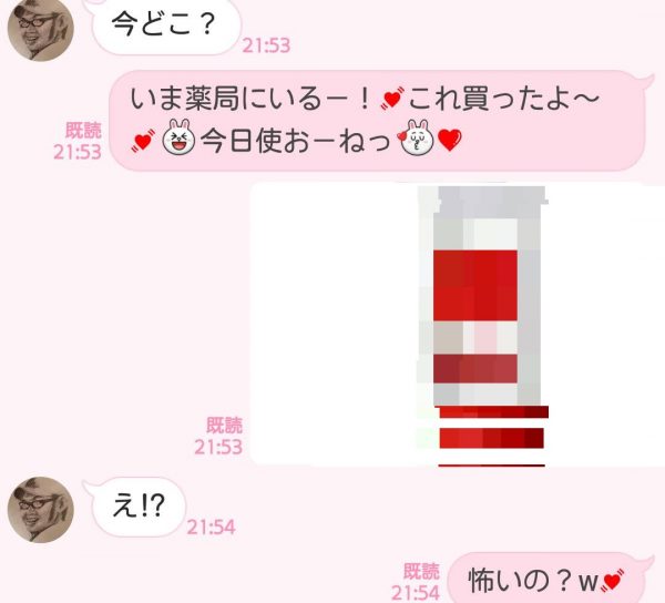 それって しよう ってこと 男子がドン引きした肉食女子からのline 文 塚田牧夫 Ananweb マガジンハウス