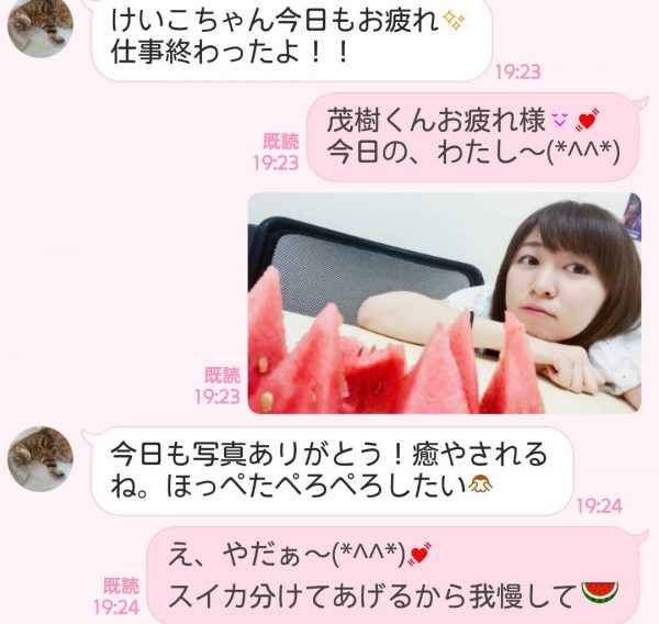 仕事終わりにズキュン 女子から届いた 癒しline 体験談3つ 文 塚田牧夫 Ananweb マガジンハウス