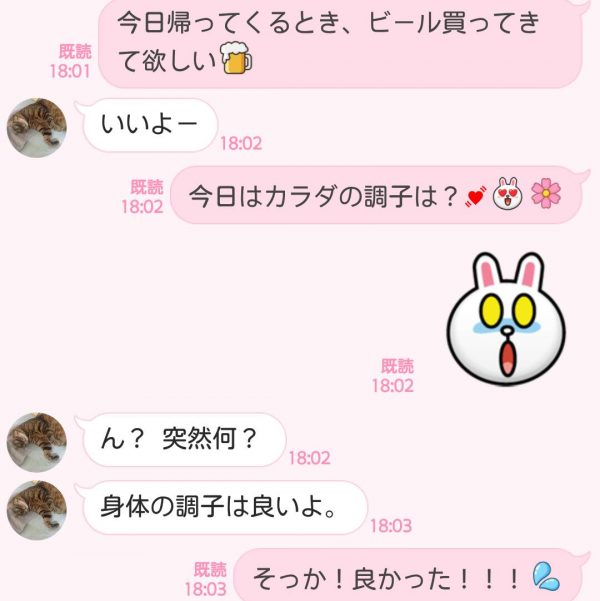 仕事中の旦那に 昼顔妻の Line誤爆 冷や汗体験談3つ 文 塚田牧夫 Ananweb マガジンハウス
