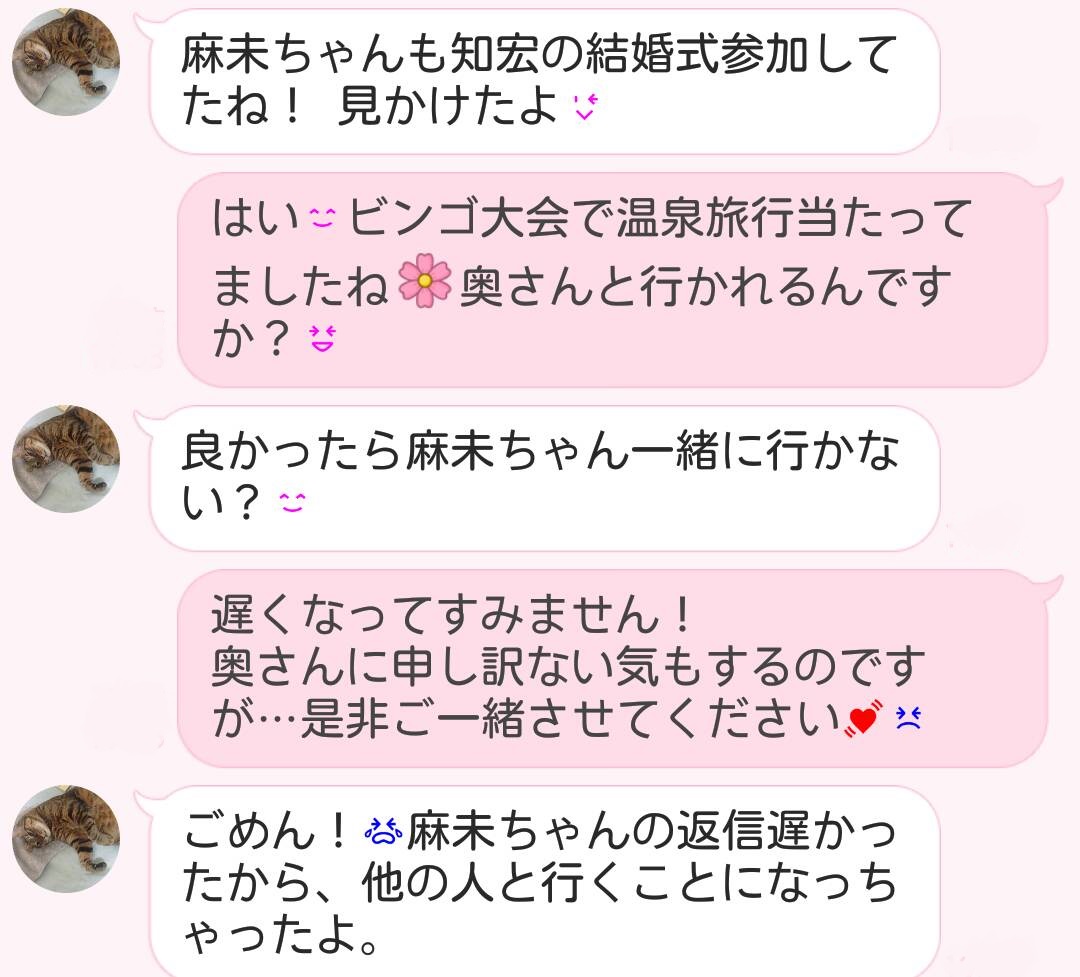 不倫のお誘い 既婚男性から届いた 心揺さぶり Line3つ 文 塚田牧夫 Ananweb マガジンハウス