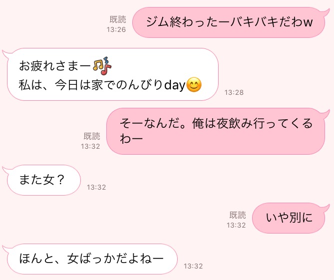 ったく 彼女ヅラすんなよ 男が嫌がる 勘違いline 2選 文 三谷真美 Anan総研 マガジンハウス ったく 彼女ヅラすんなよ 男が嫌がる 勘違いline 2選 文 三谷真美 Anan総研 マガジンハウス