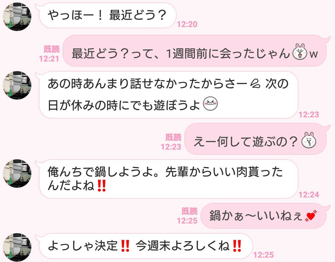 男が欲情してる時に…「女友達に送りがちな」LINE4選 – 文・塚田牧夫 | ananweb – マガジンハウス