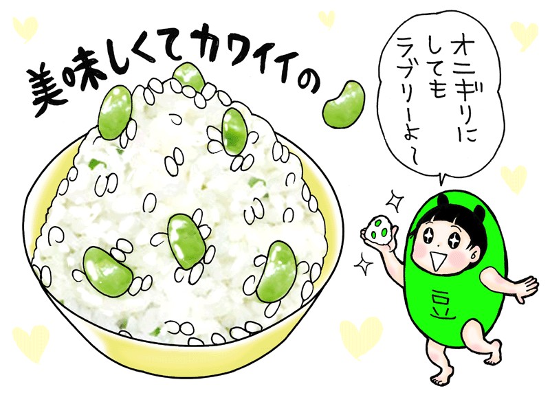 ディズニー画像のすべて 元のえだまめ 枝豆 イラスト かわいい