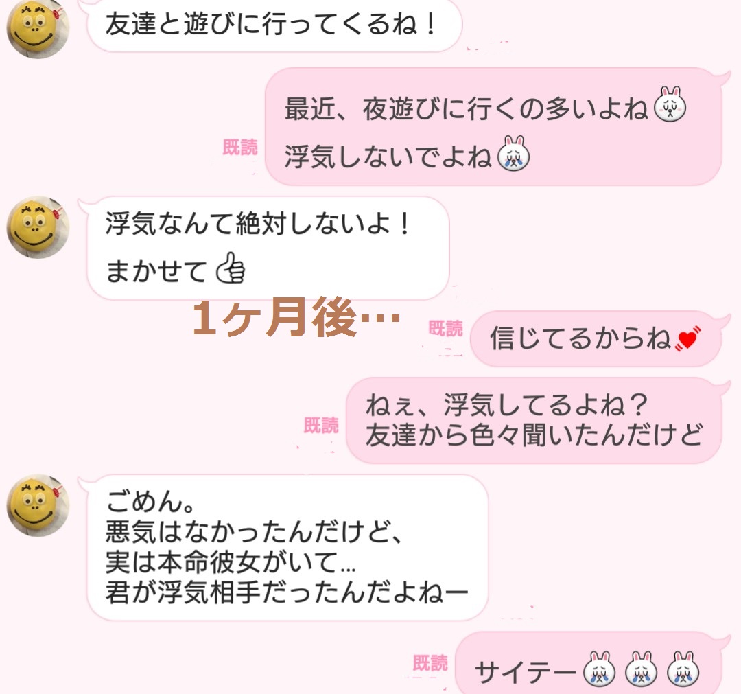 真に受けるんじゃなかった ダメ男から来た その場しのぎ Line４つ 文 塚田牧夫 Ananweb マガジンハウス