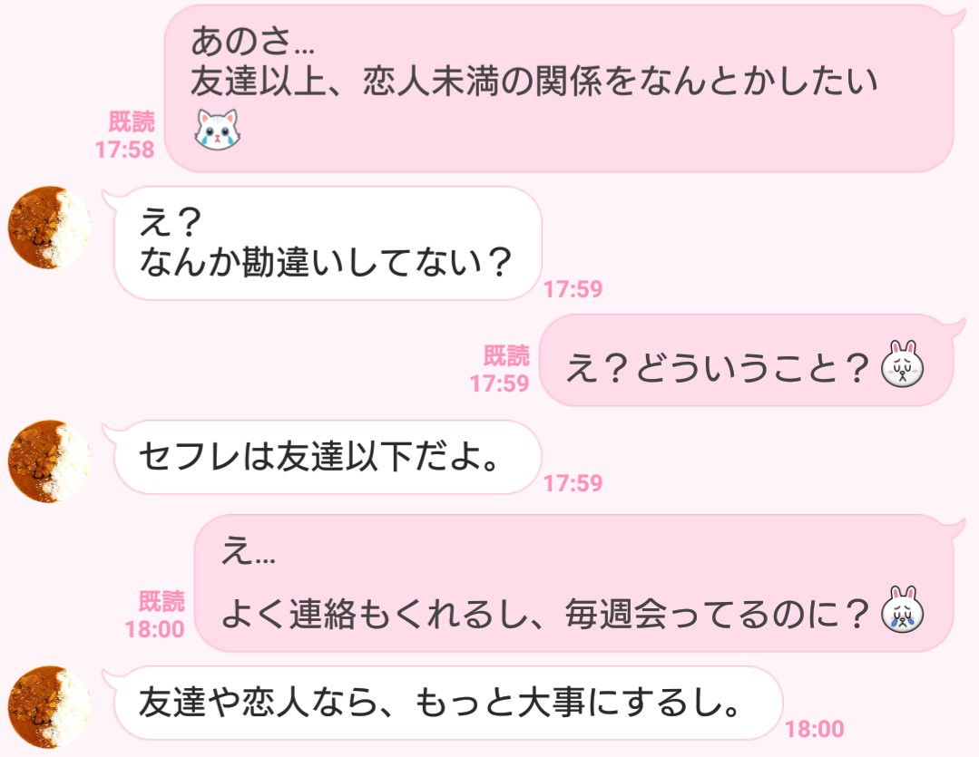 セクキャバ エキサイト