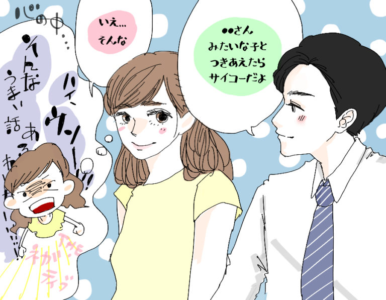 こじらせ1