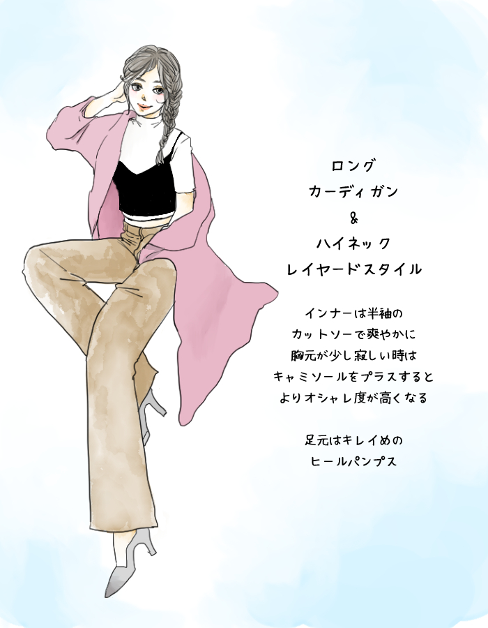 ロングカーデ4