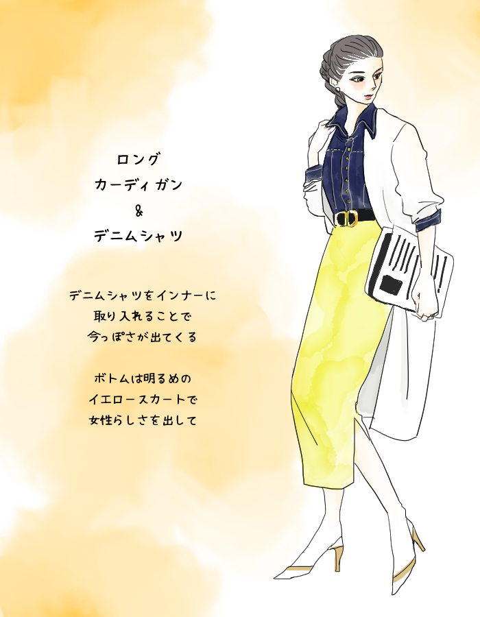 ロングカーデ5