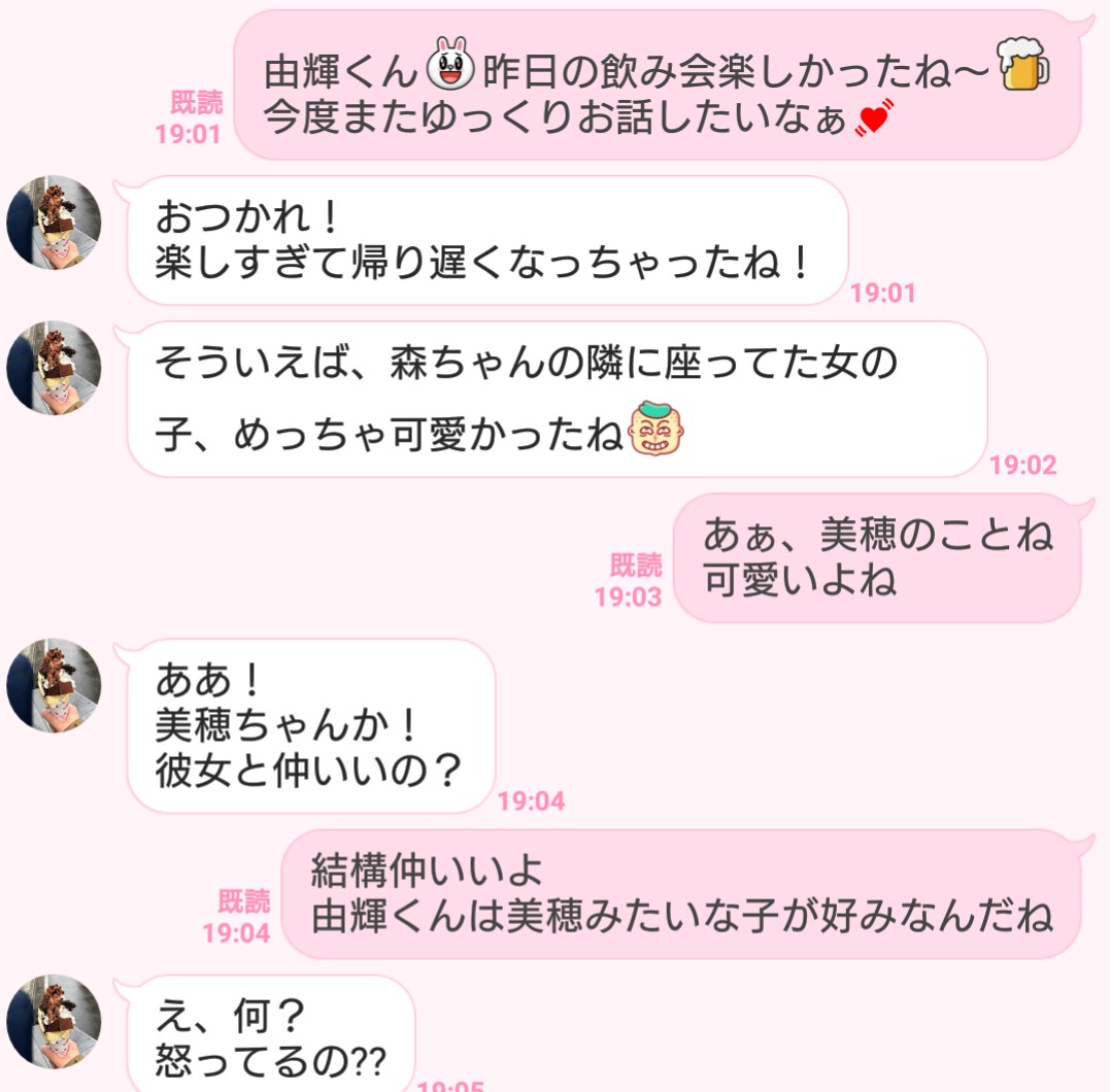 あえて不機嫌に 男が 付き合おうか迷ってる女 に送るline3つ 文 塚田牧夫 Ananweb マガジンハウス