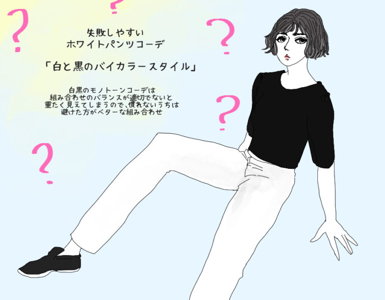 ホワイトパンツ1