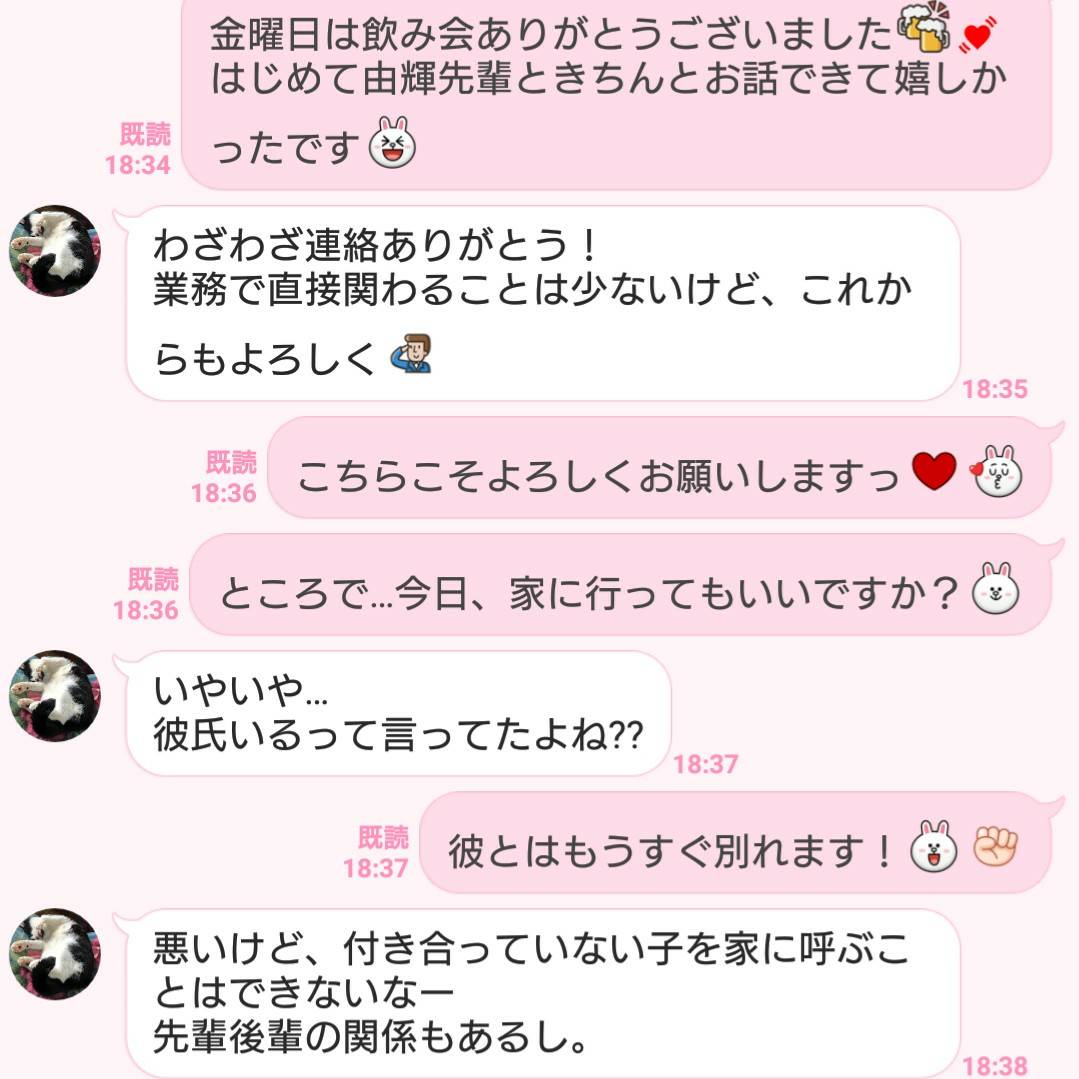 彼氏いるじゃん 男が 怪しいと感じた 女子からのline3つ 文 塚田牧夫 Ananweb マガジンハウス