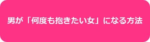 男が