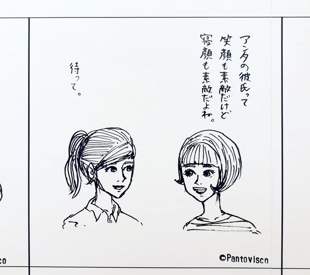 人気インスタグラマー パントビスコの本当にくだらない個展 インタビュー Anew マガジンハウス