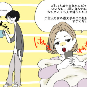 結婚情報誌を置く…彼への結婚アプローチ「やりがちNGパターン」  ♯81