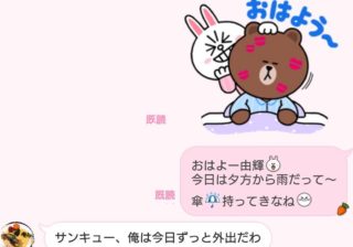 男性とlineを毎日続けるコツ4選 即返信はng 文 塚田牧夫 Ananweb マガジンハウス