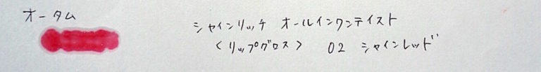 オータム1