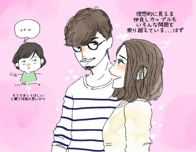 て 付き合い た