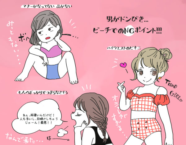 アレ脱ぐ姿がエロい…男がキュンとくる「プール・海デートのモテ仕草」 ｜ スタイリストのファッション恋愛術 ♯72