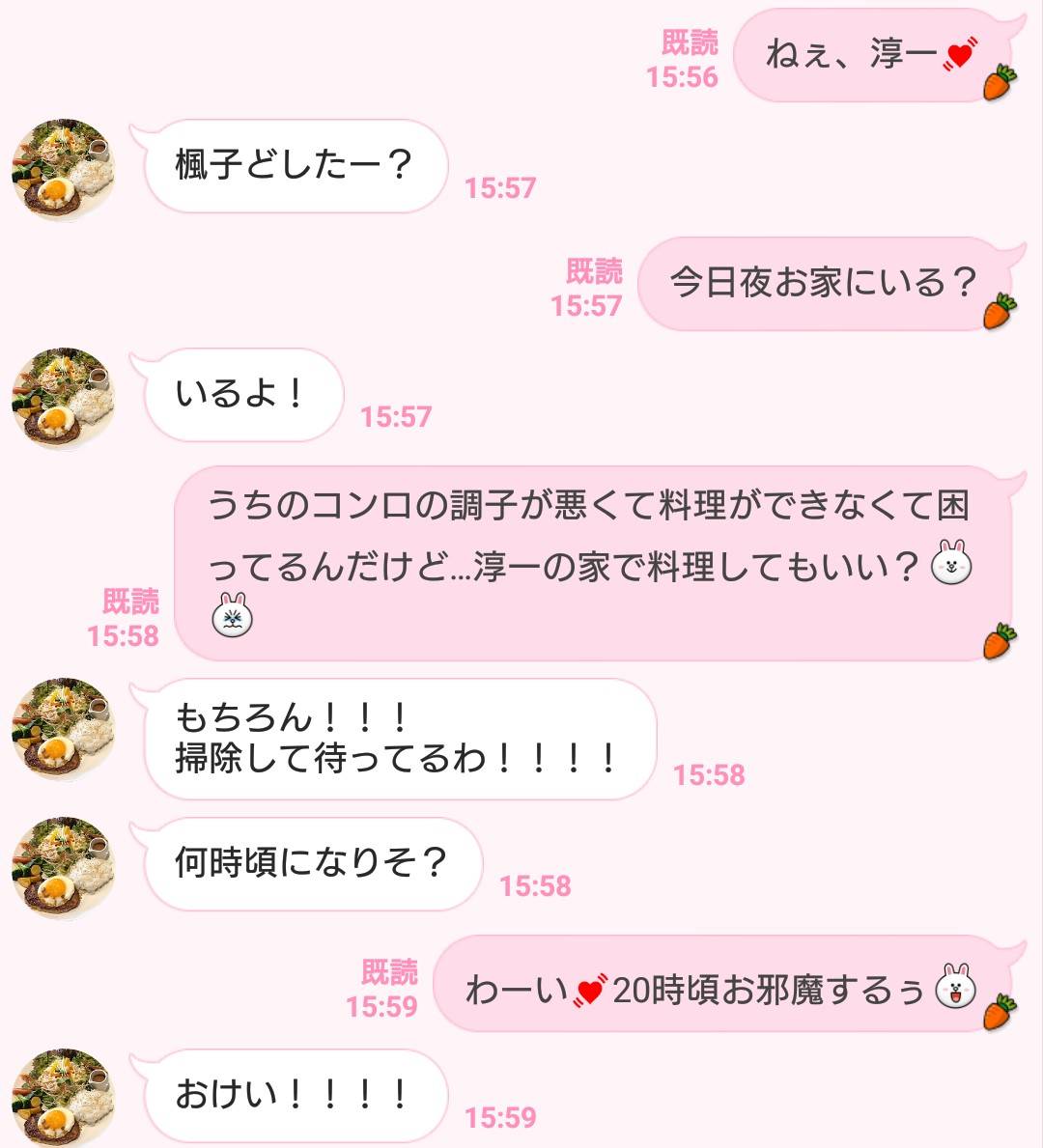 俺のアソコもピロリーン 男性が興奮した女性からのline3つ 文 塚田牧夫 Ananweb マガジンハウス