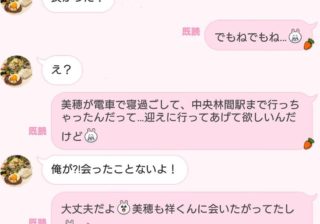 愛され女子のワガママline 彼が放っとけなくなるマル秘テクニック 文 塚田牧夫 Ananweb マガジンハウス