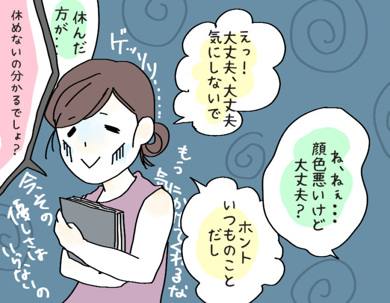 サバサバ2