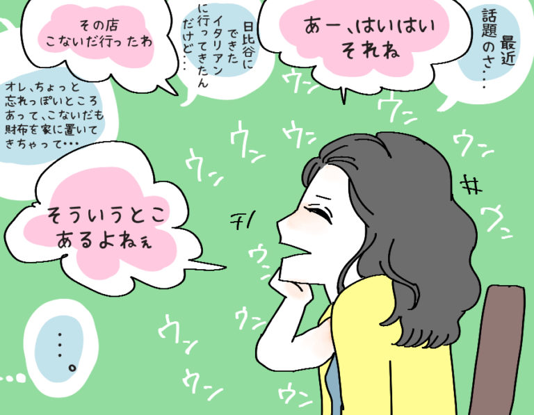 サバサバ3
