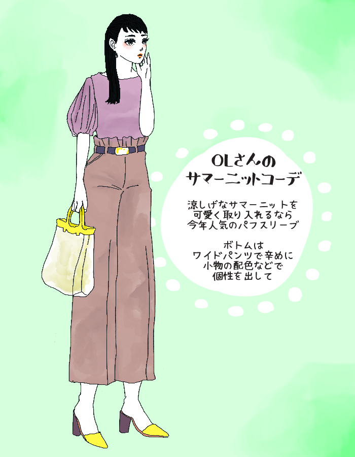 サマーニット1