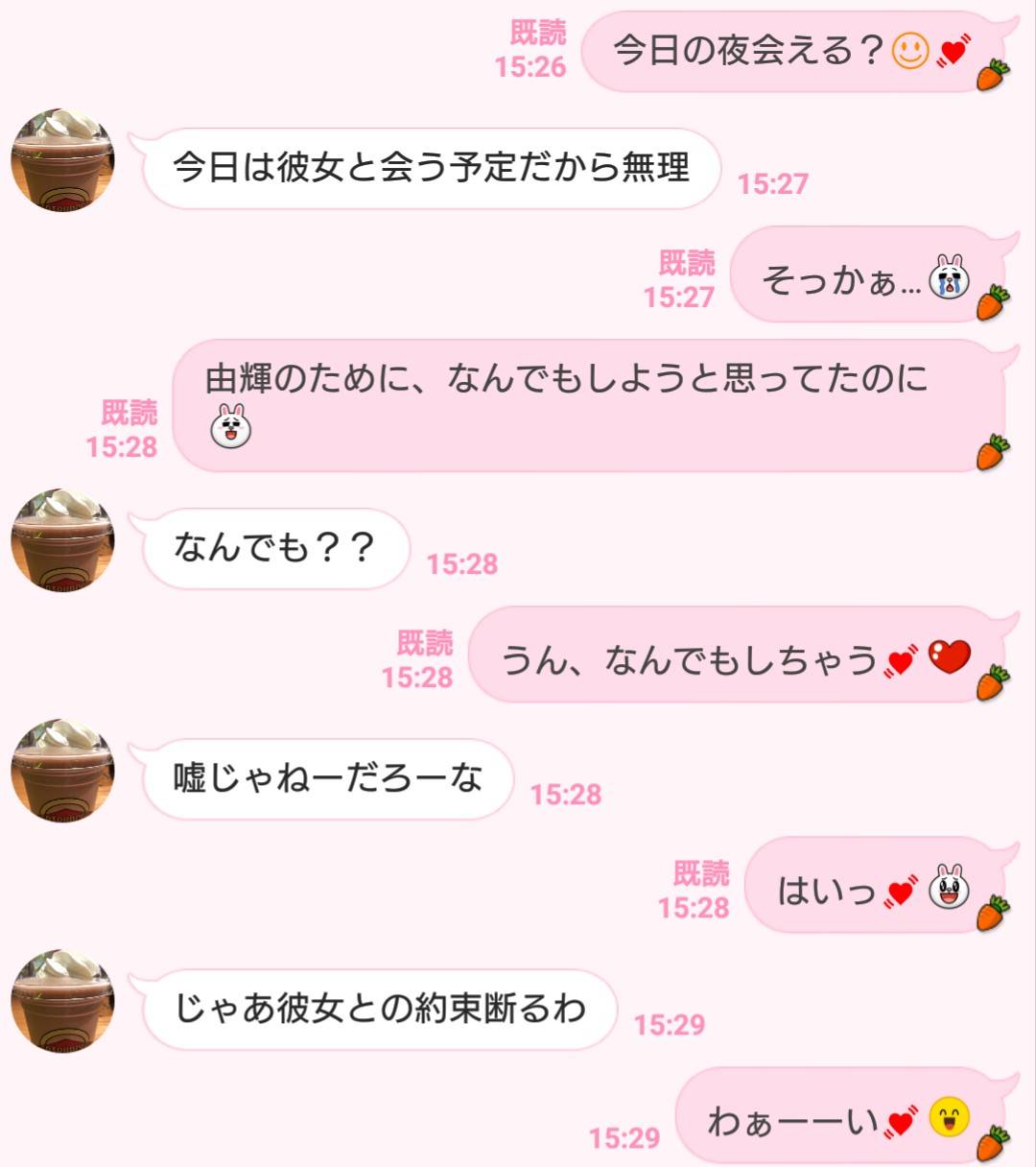 男が今夜会おう！と思う…セフレ女子からの「お誘いLINE」3選 – 文・塚田牧夫 | 秘密のanan – マガジンハウス