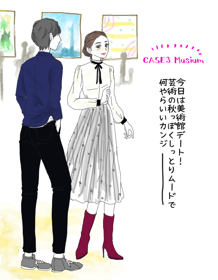 着回しデート3