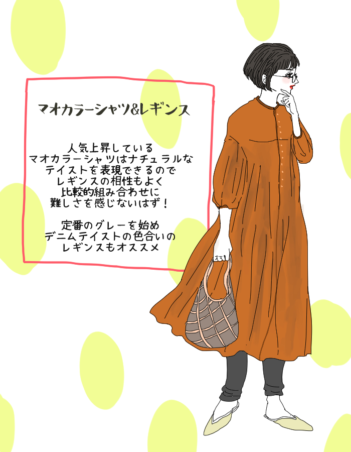 レギンス2