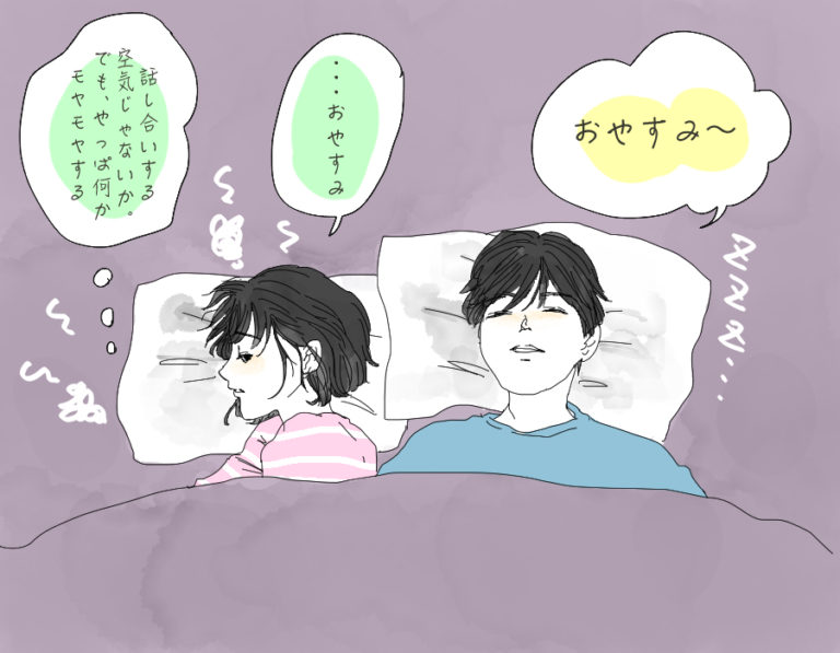 セックスレス3