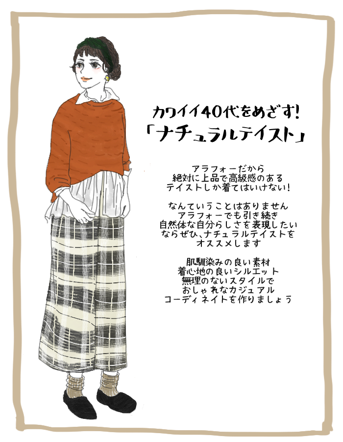 アラフォー3