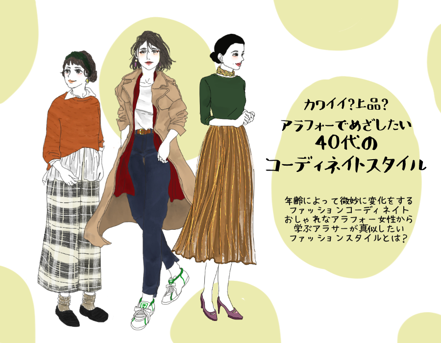 物語 滅多 懲らしめ アラフォー おしゃれ 服 Fairtradehandicrafts Org