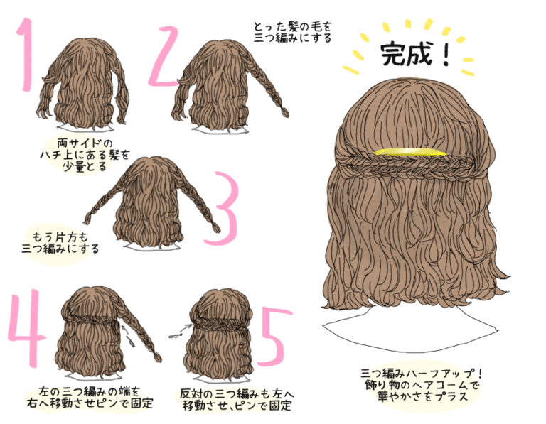 ヘアアレンジ1