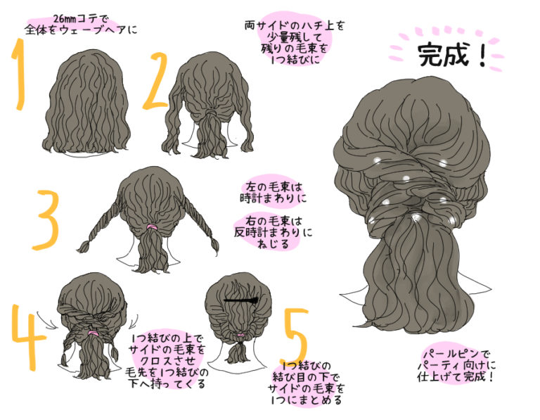 ヘアアレンジ3