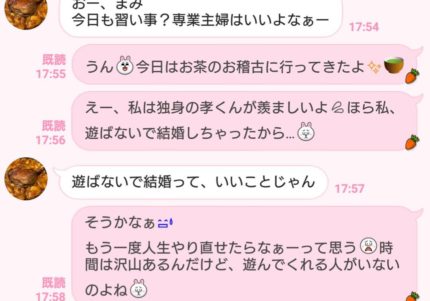 デート前日 Line 男から 交際