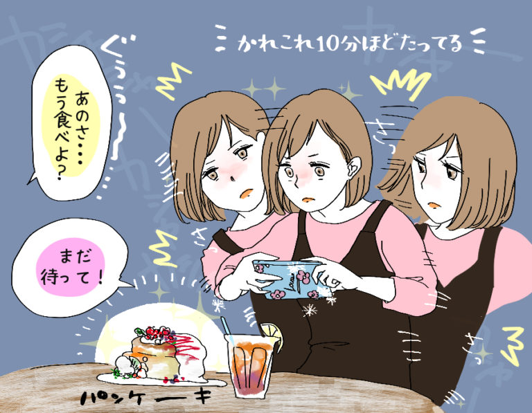 萎えるデート1