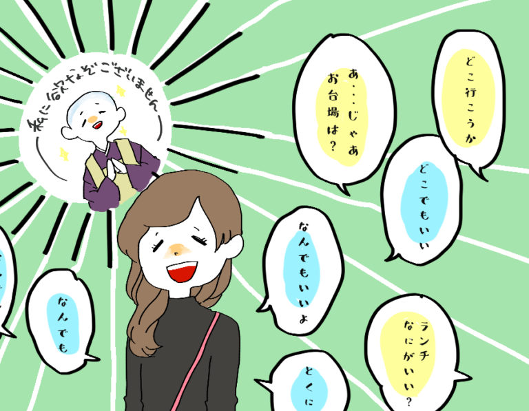 萎えるデート3