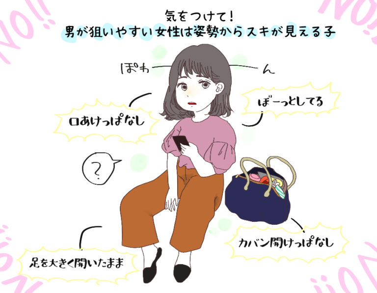ワンナイト男