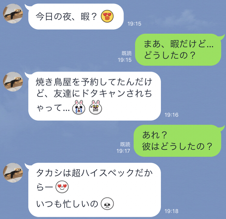 この女 不倫中 と男が疑う 女友達からの自慢 Line3つ 文 並木まき Ananweb マガジンハウス