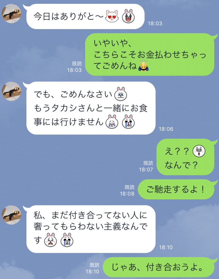 お誘いを断って ハイスペック男子を落とした女の 大成功line 3つ 文 塚田牧夫 Ananweb マガジンハウス