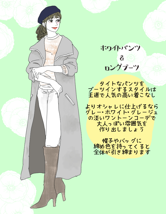 ロングブーツ1