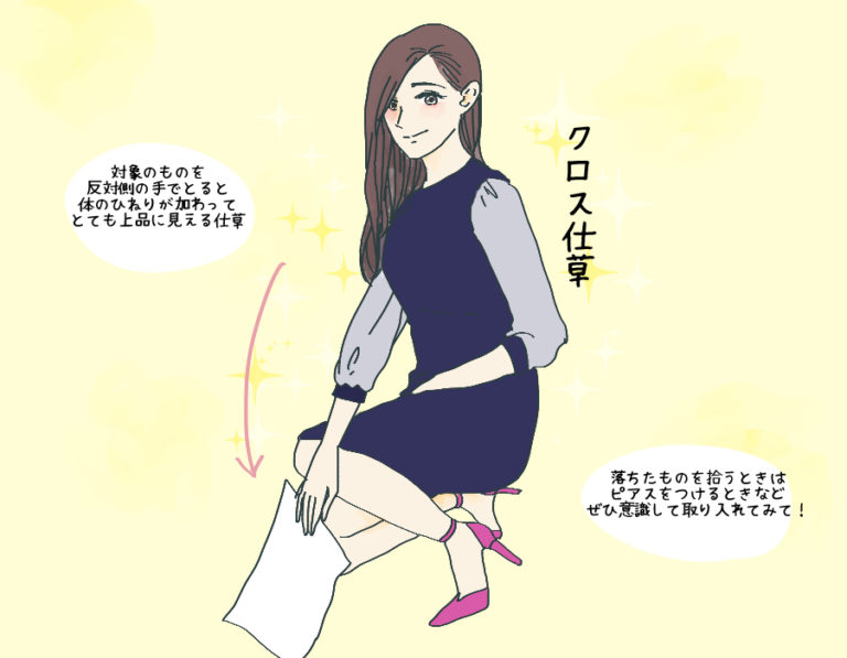 モテ仕草3