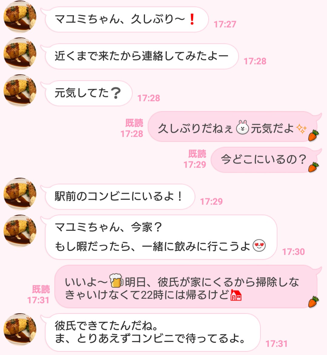 セクキャバ エキサイト