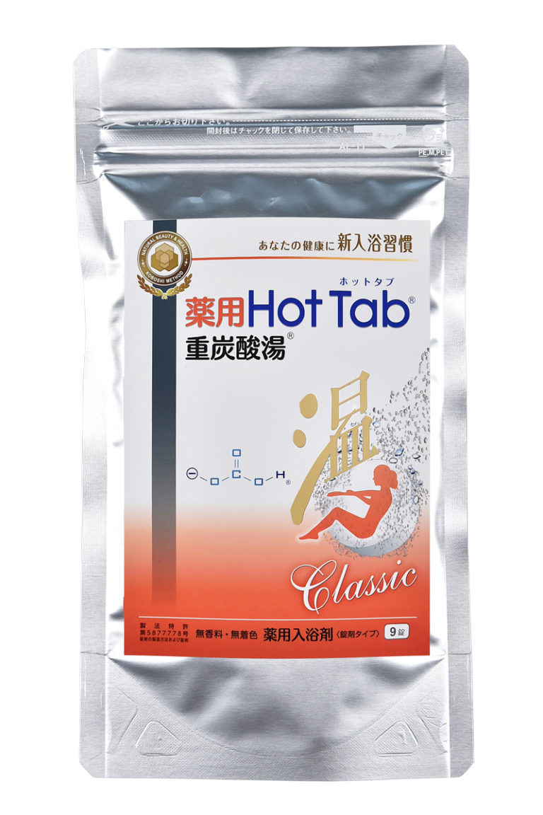 薬用クラシック9錠